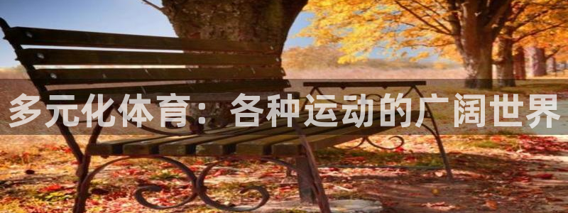 一竞技官网下载招商电话号码是多少号：多元化体育：各种