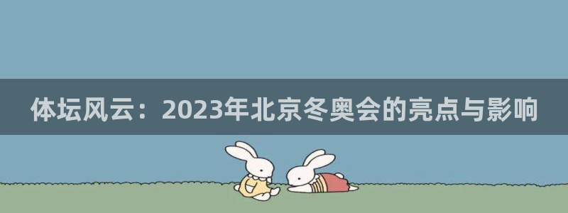 一竞技官网下载平台注册要钱吗是真的吗：体坛风云：20