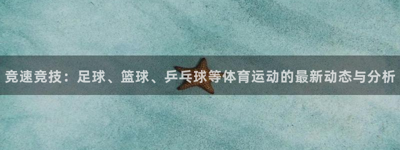 一竞技app下载：竞速竞技：足球、篮