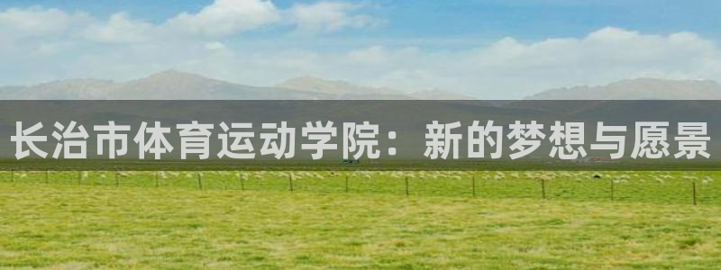 一竞技官网 - 从一开始 竞无止境：