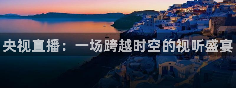 857体育赛事直播官网