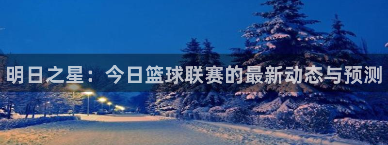857直播体育足球主播